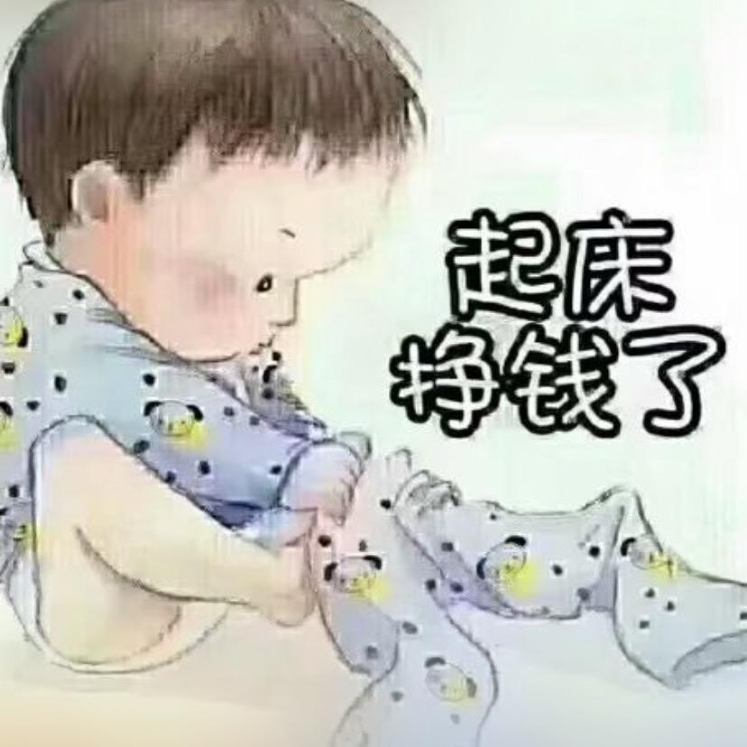 明天更美好