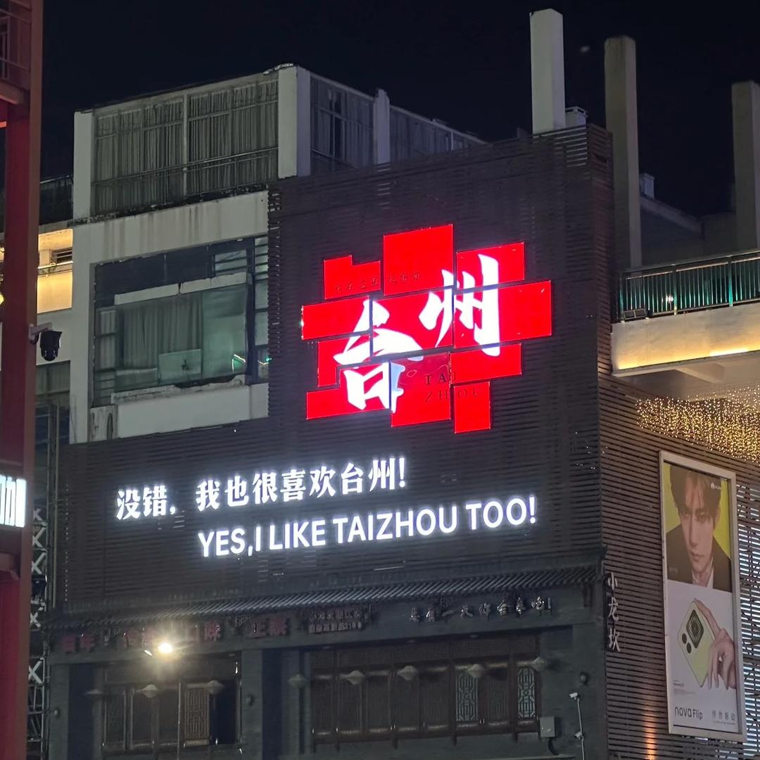 台州户外用品