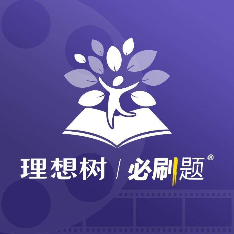 必刷题图书旗舰店