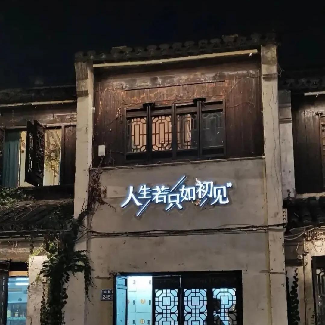 莫失莫忘