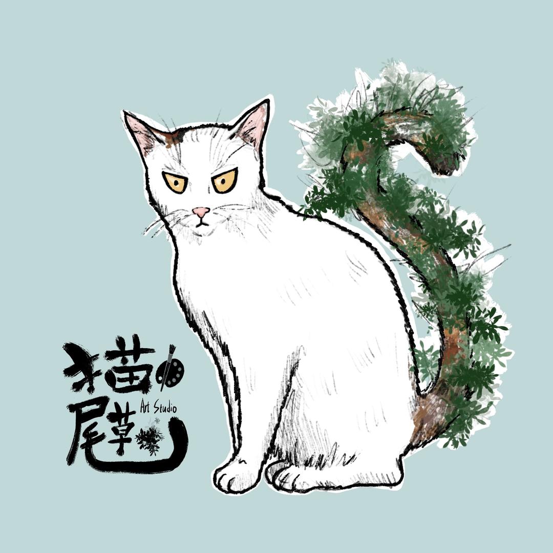 猫尾草-Art Studio
