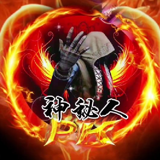 🐲神秘人💞💕皮尔伐💕