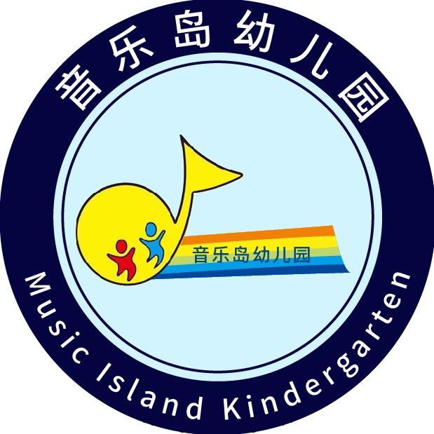 宜宾音乐岛幼儿园（林中漫步）