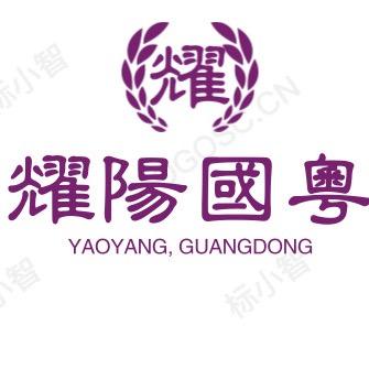 广深4米2新能源专场