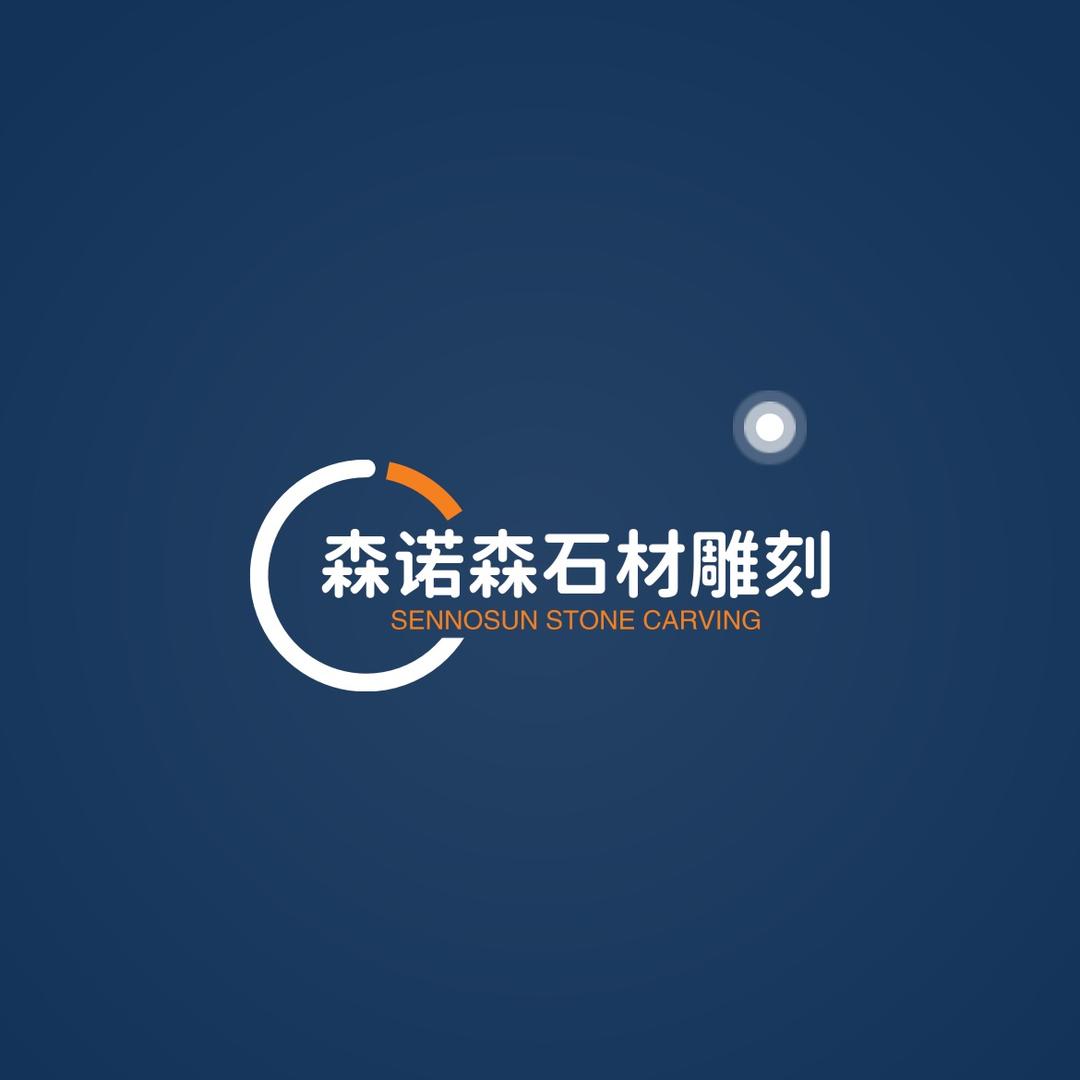森诺森石雕