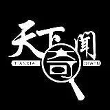 高能聊奇闻