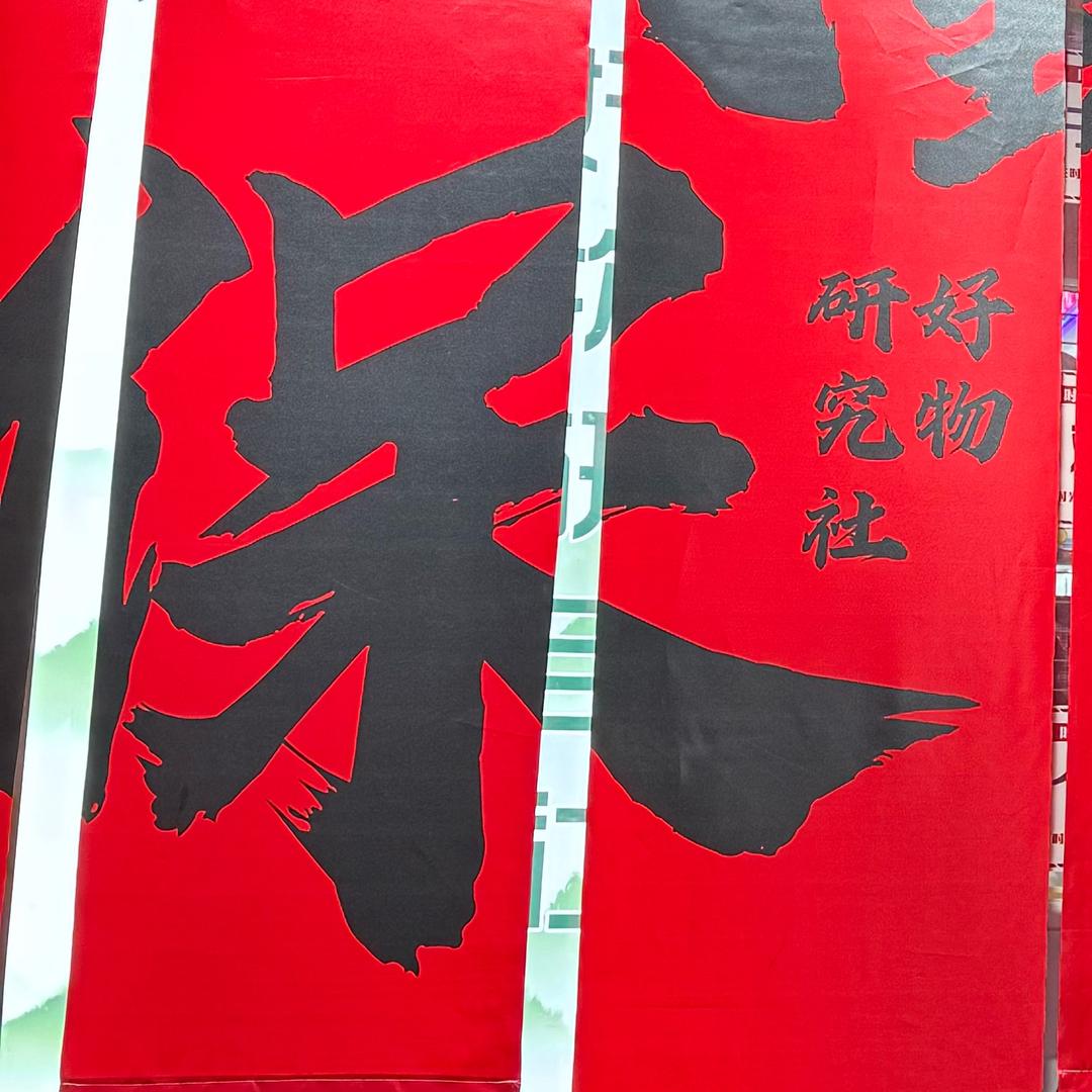 饮料批发大云苍