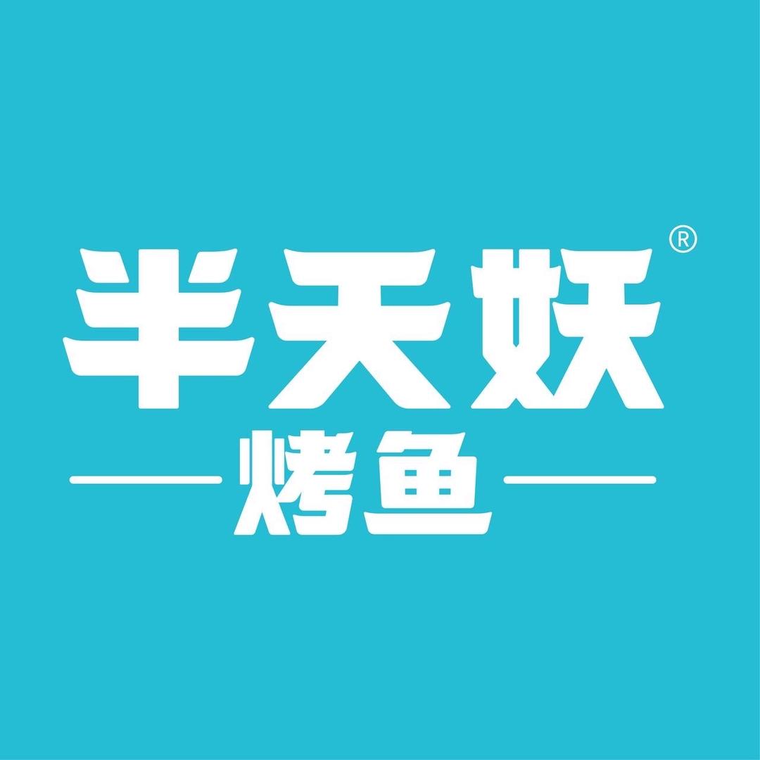 半天妖团购福利官