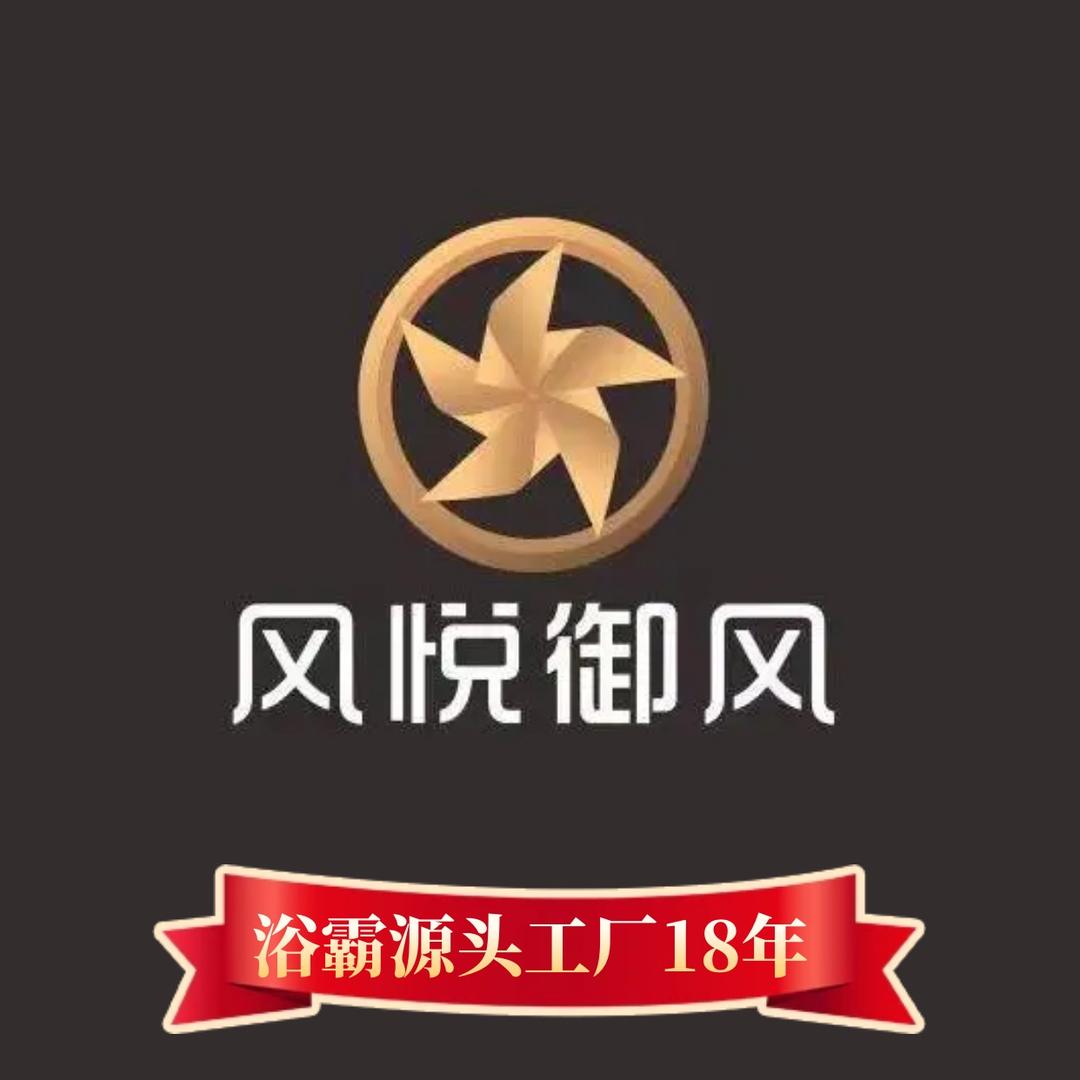 风悦智能浴霸工厂店