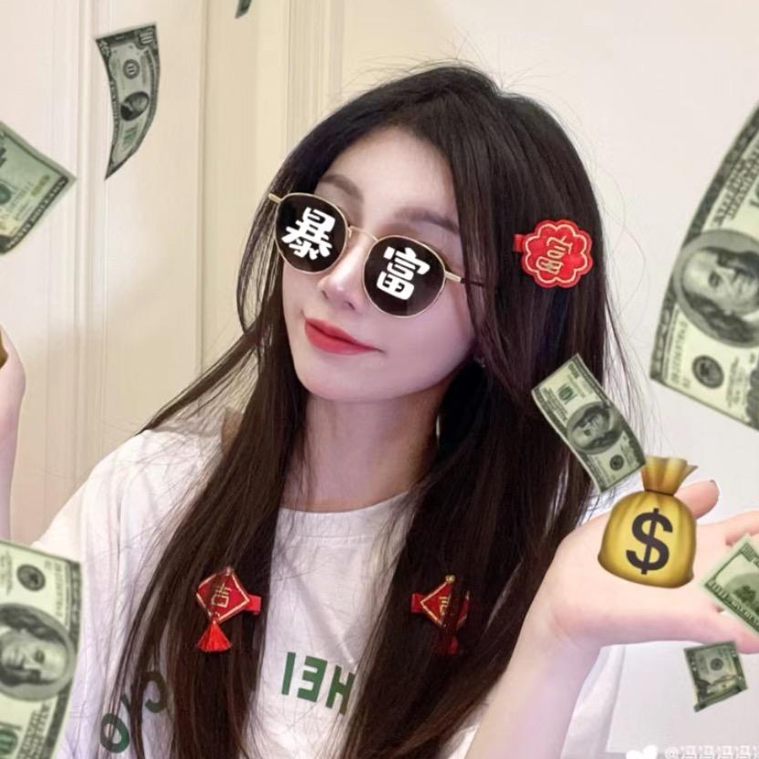 如花似玉小财主🫶