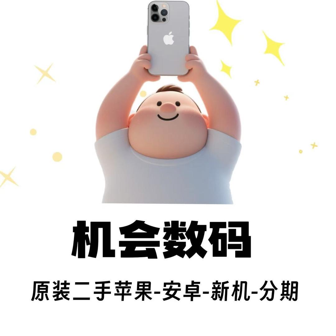 机会数码-日常