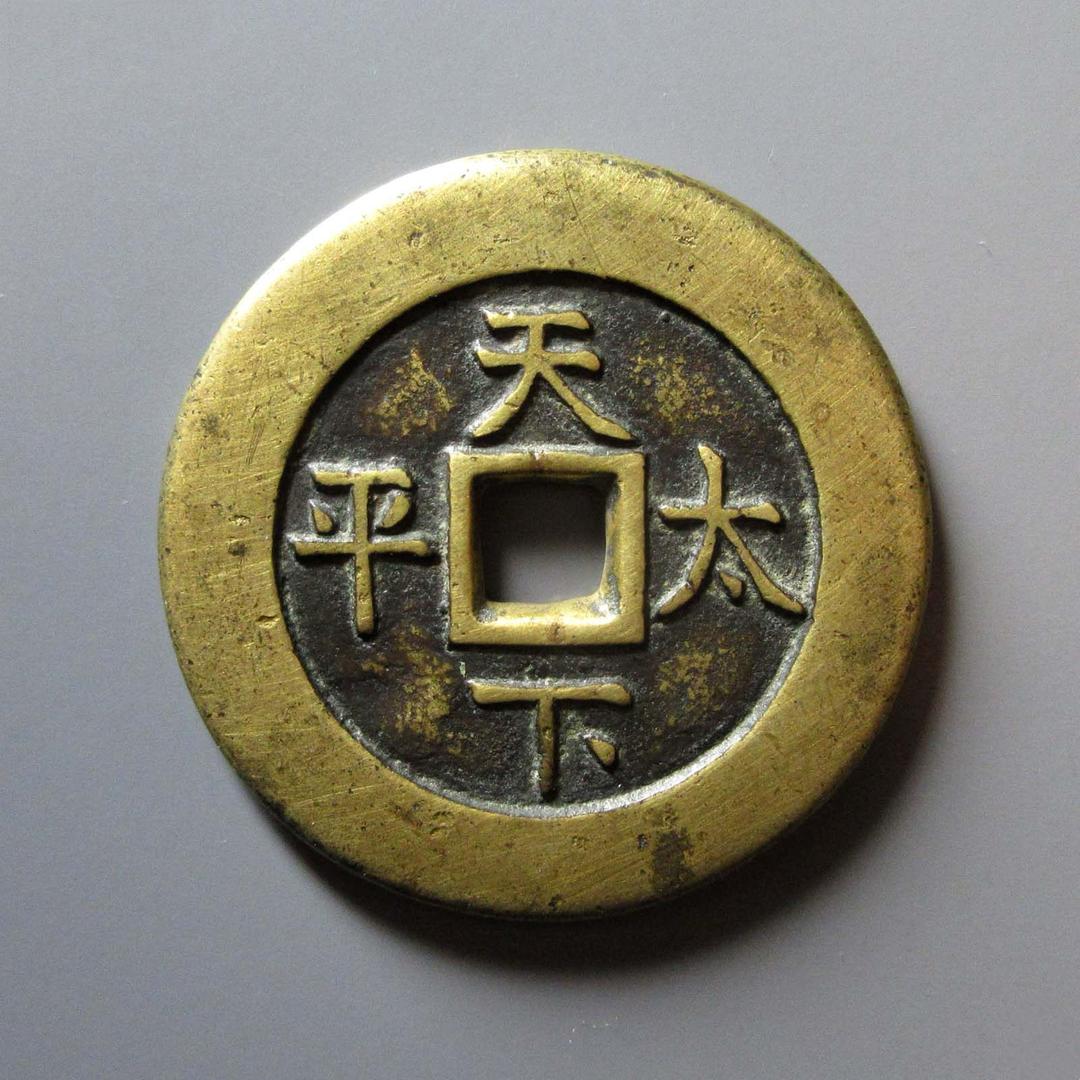 问鼎收藏
