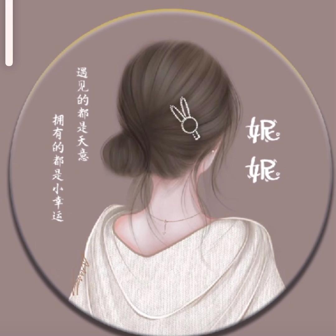 妮妮🥰