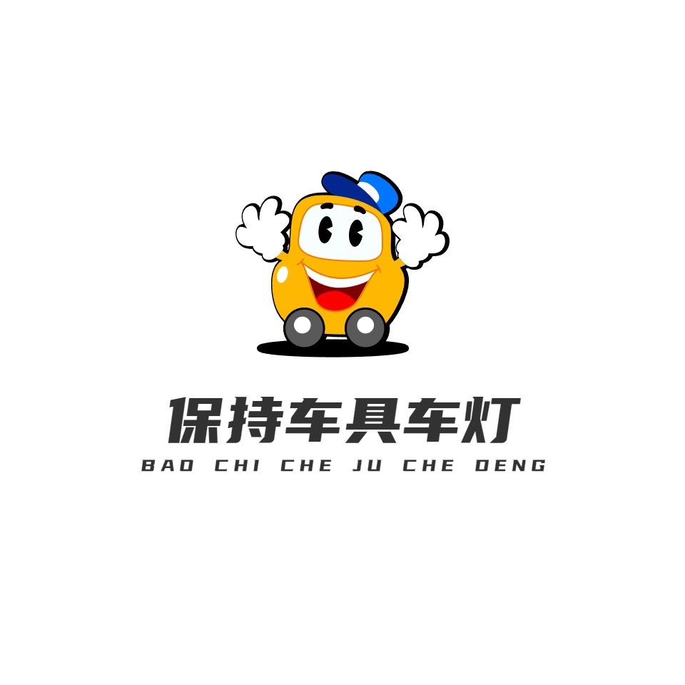 乌兰浩特保持车具车灯