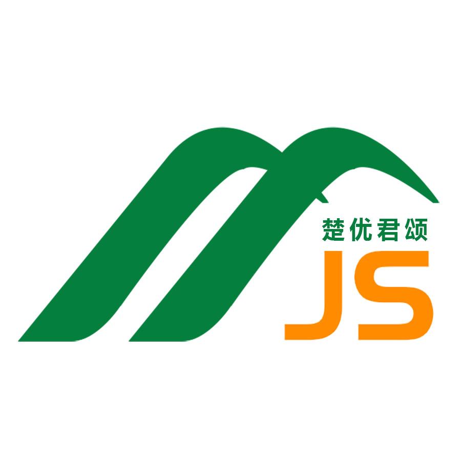 君颂商贸