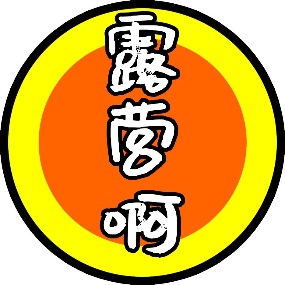 我爱露营啊@抖音