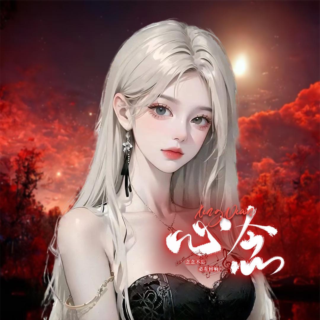 周琴