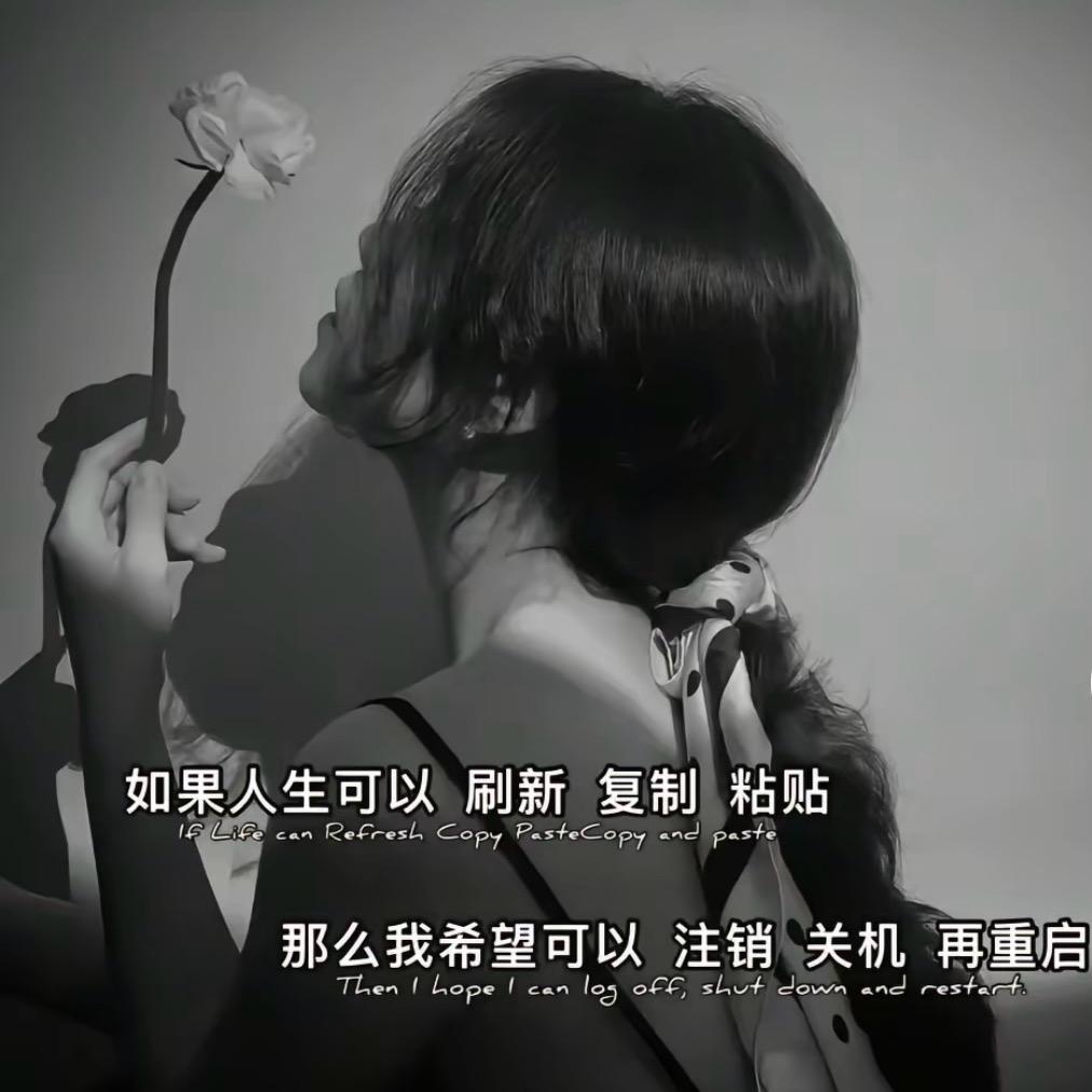 孤单🚫ᩚ꯭渡余生ഒᩚ࿐