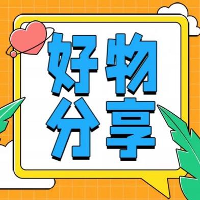 心心严选百货