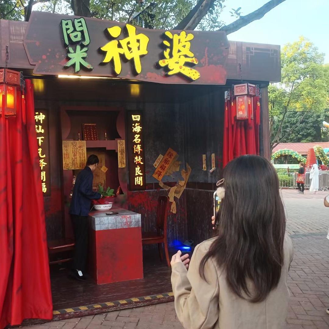 温存～