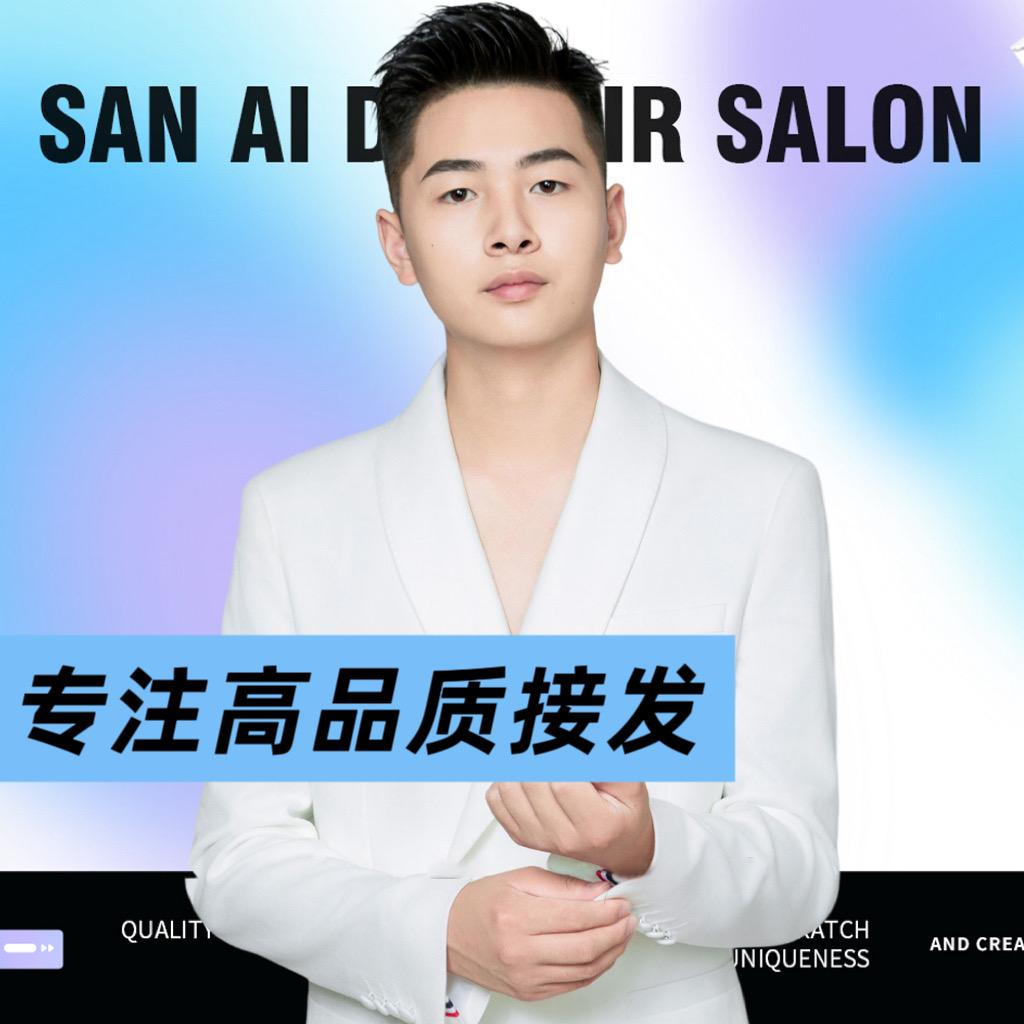 成都接发·高新区