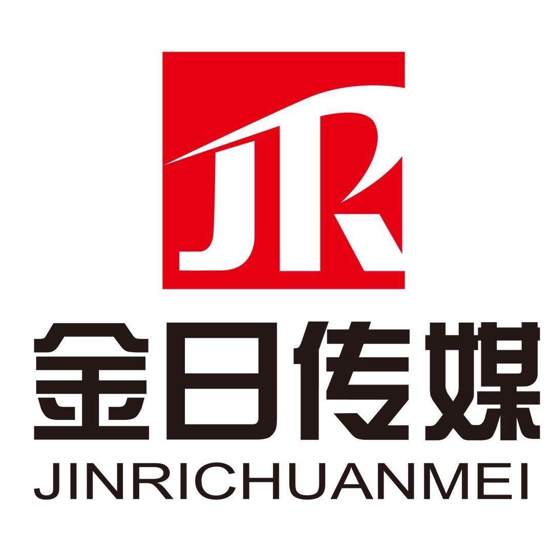 山东金日文化传媒