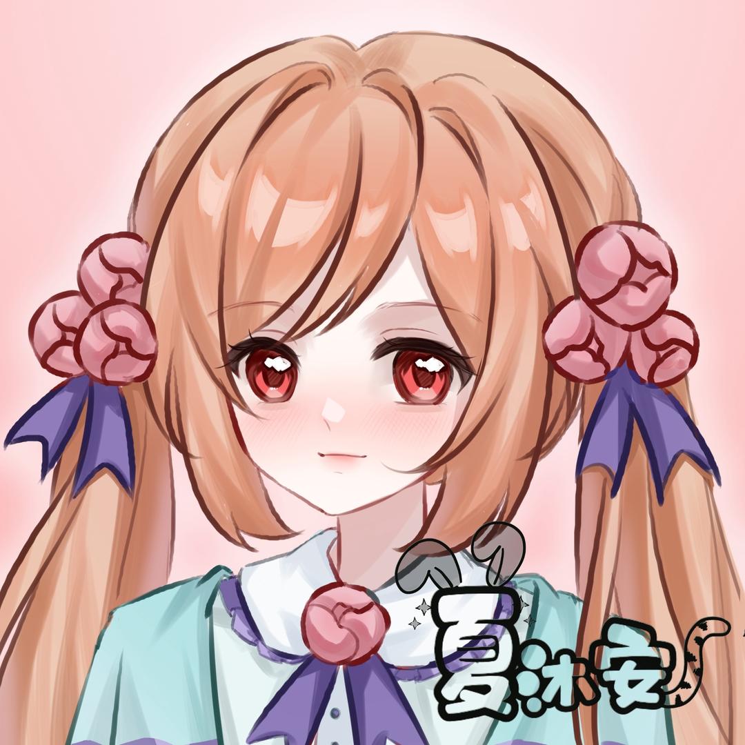 夏沐安