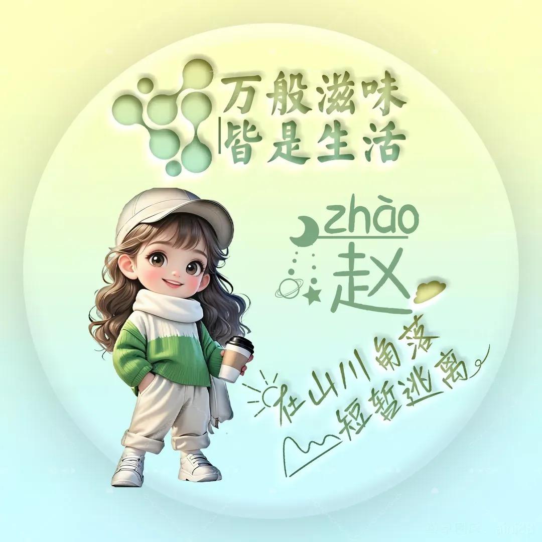 趙家小女