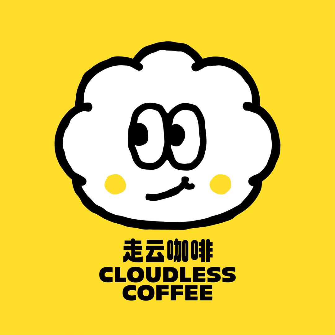 走云咖啡