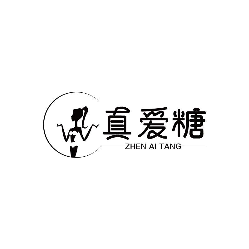 真爱糖服饰