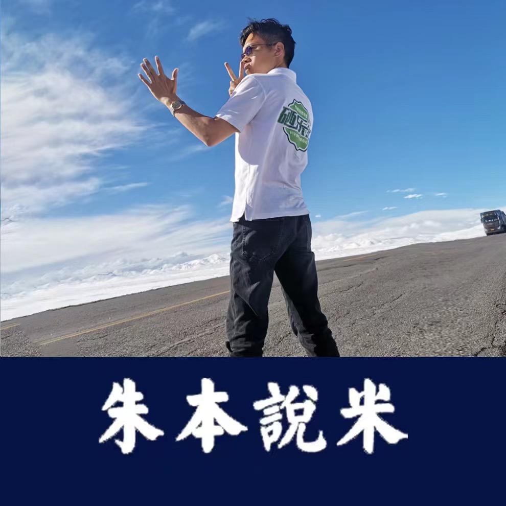 朱本说米.硒乐多米业工厂（湖北、黑龙江）