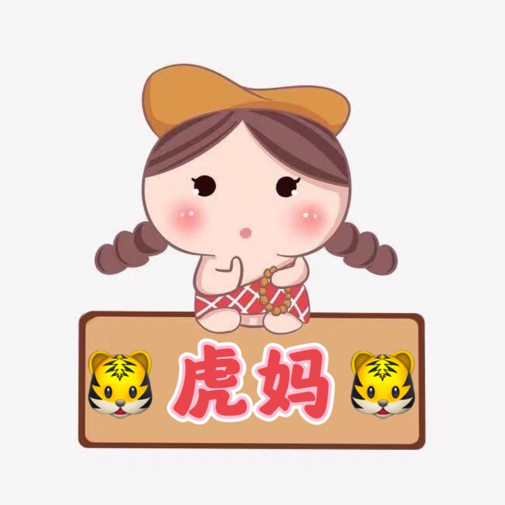 🐯虎妈豫正（学习房打造）