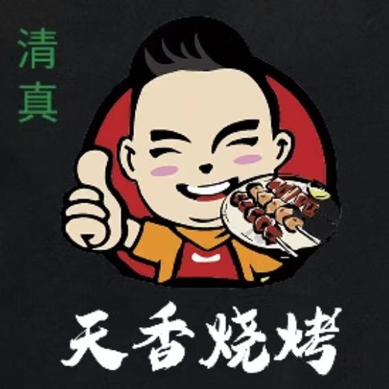 扶沟天香烧烤~小马