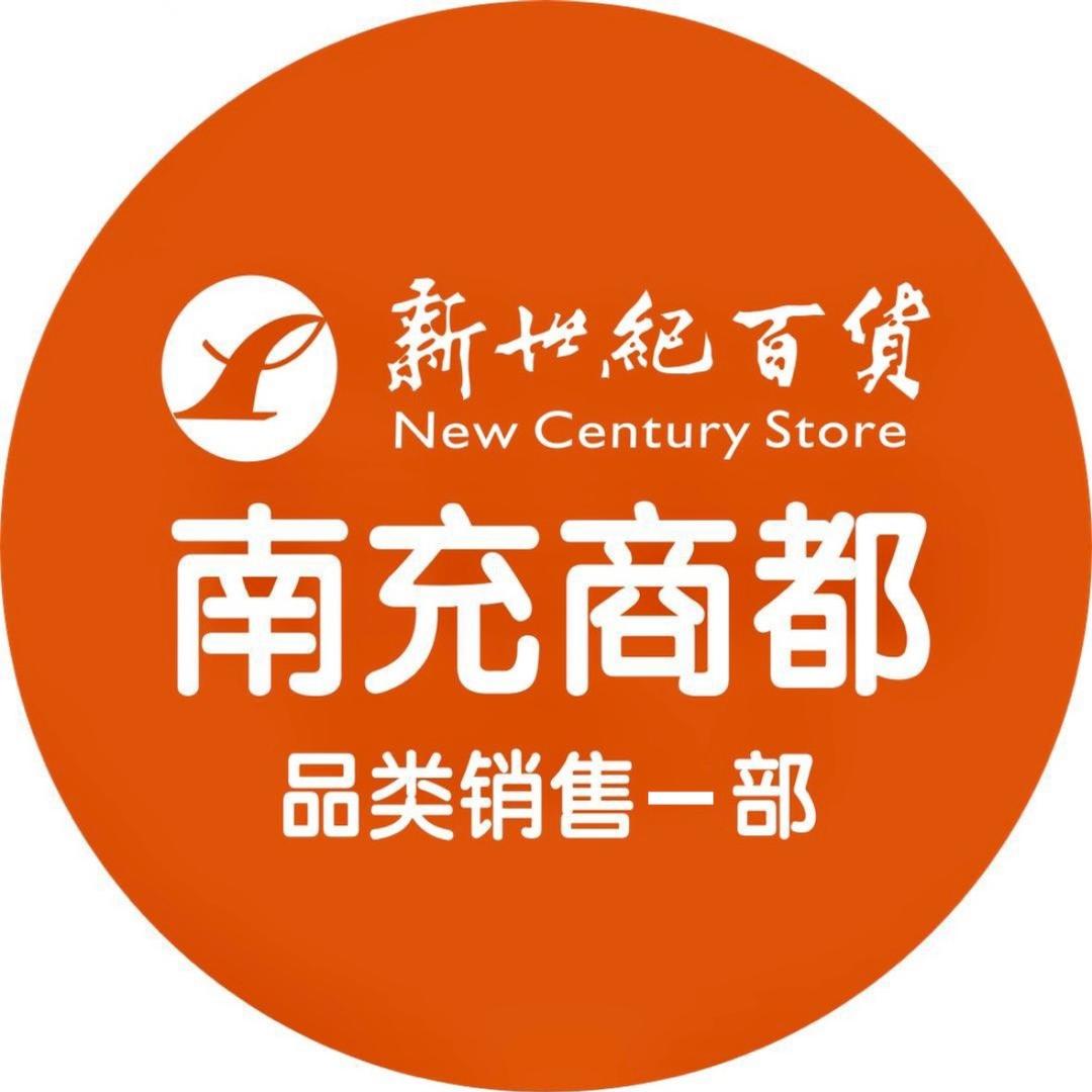 南充商都销售一部