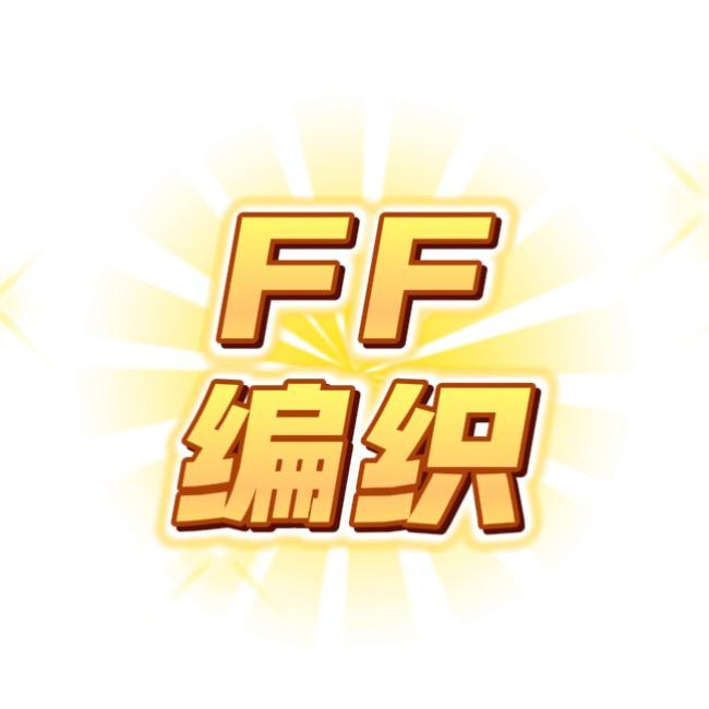 FF编织店