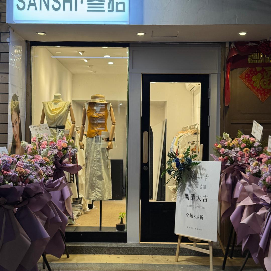 SANSHl·叁拾