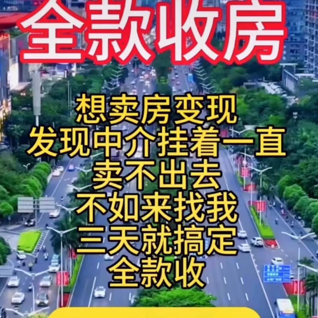 房主货解峰说房