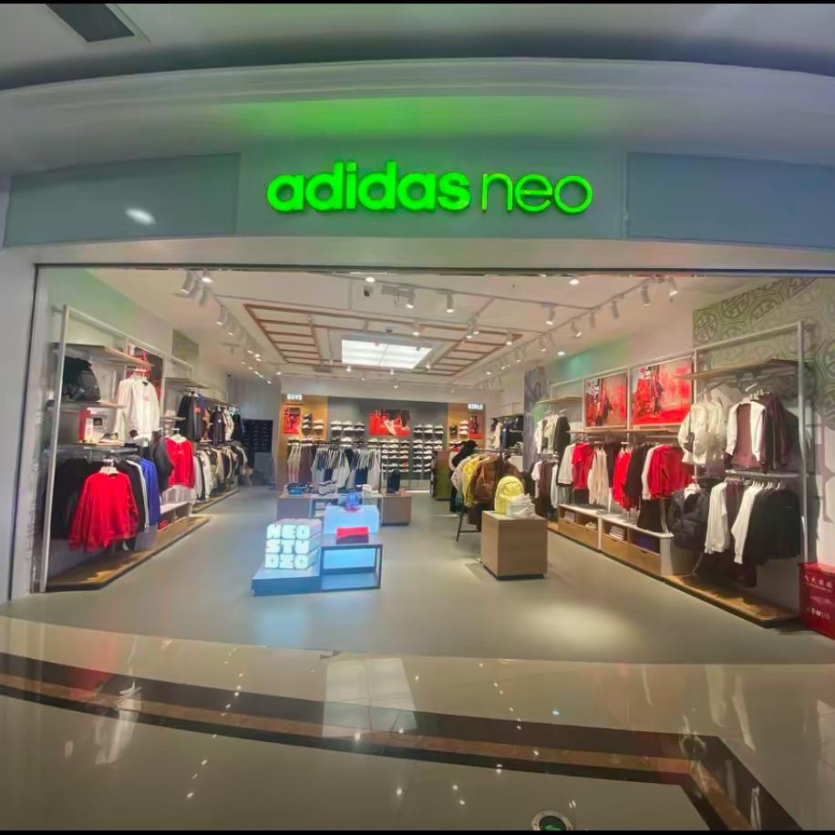 盐城中南（大有境）adidas neo