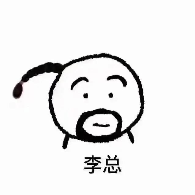 良田哥