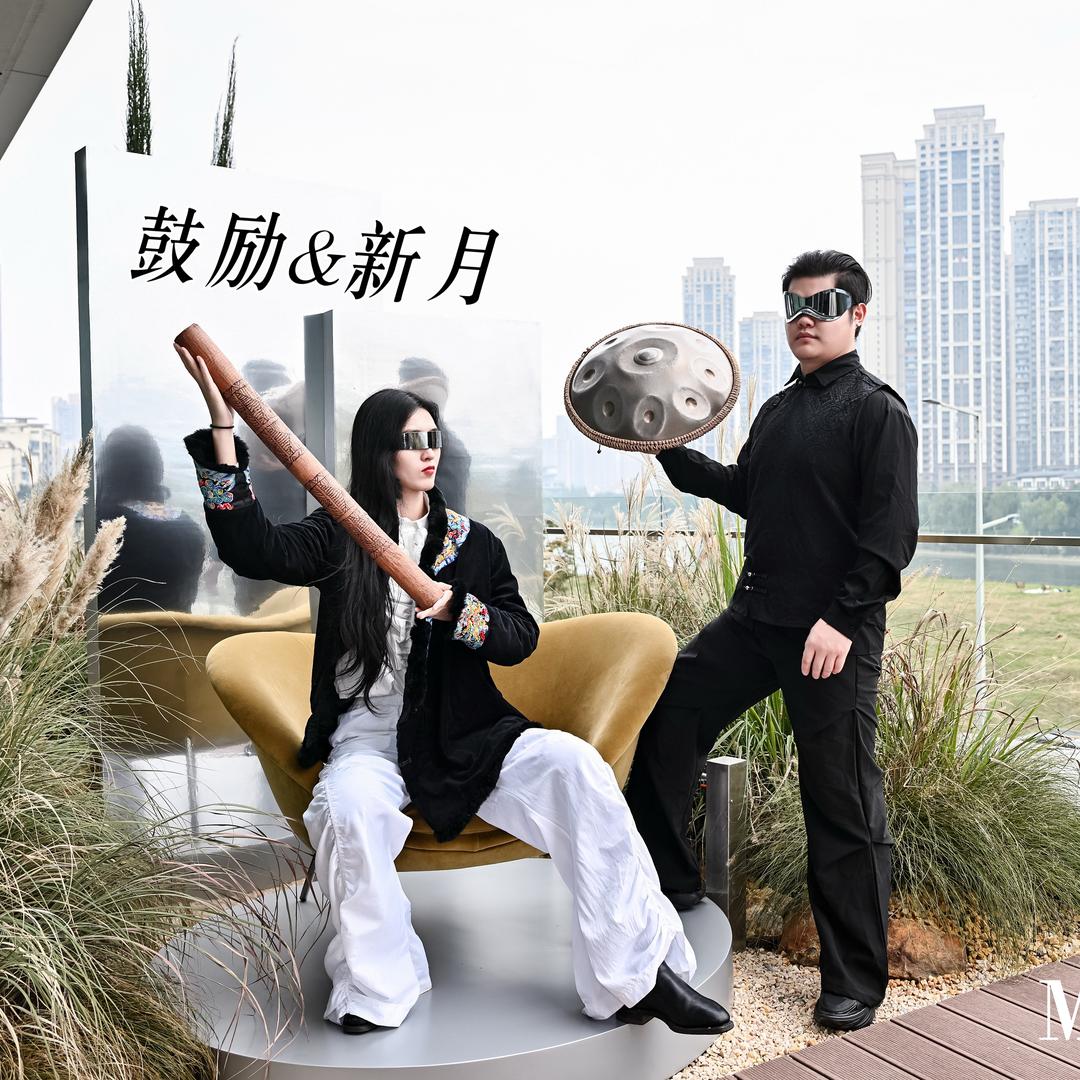 鼓励新月GuLiLuna（手碟图瓦鼓）