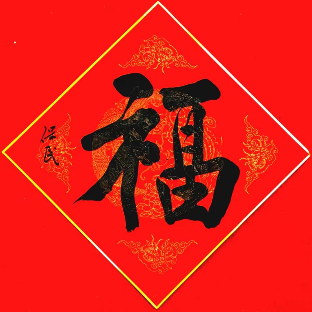 墨舞迎春