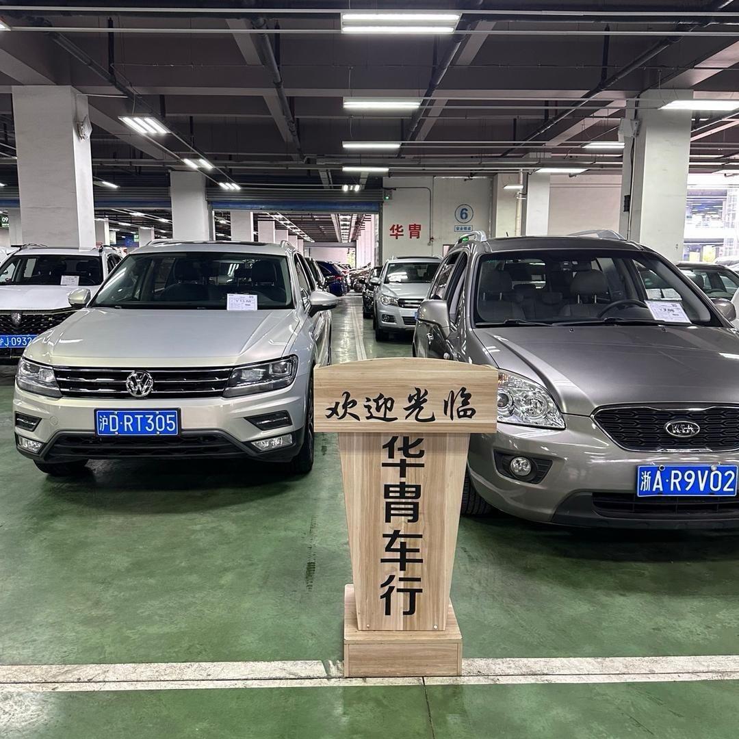 华胄二手车（小号）