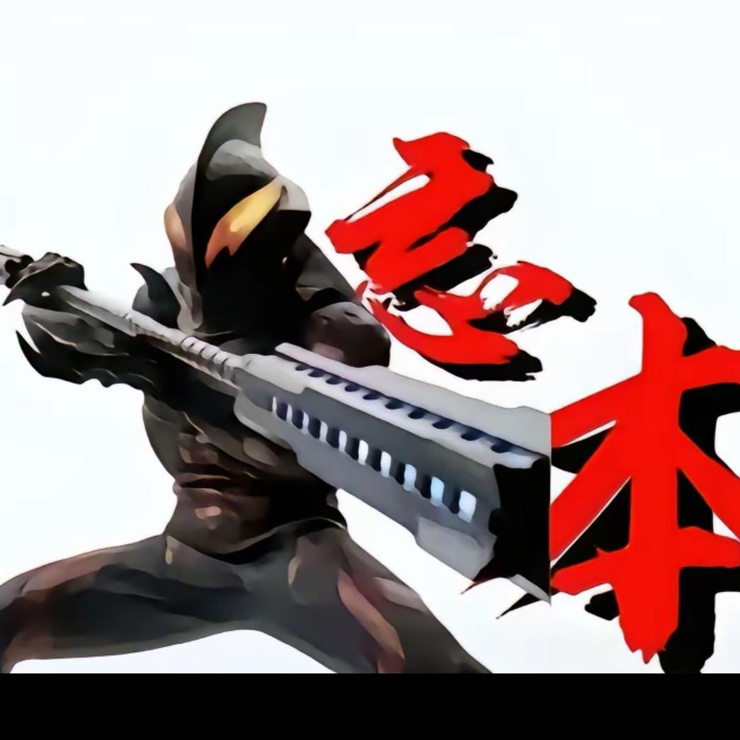 泽.