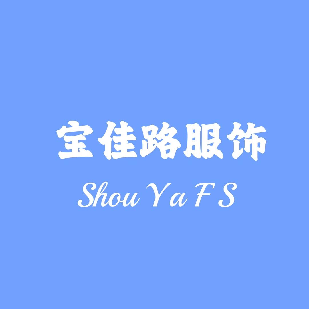 海宁宝佳路男装工厂店