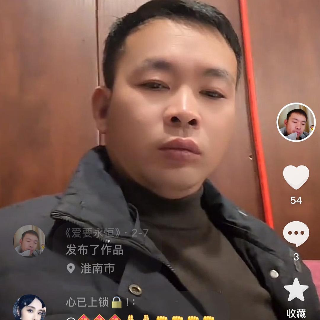 《爱要永恒》