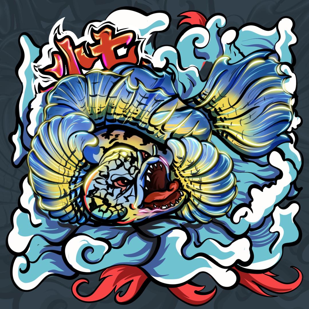 小七雷龙