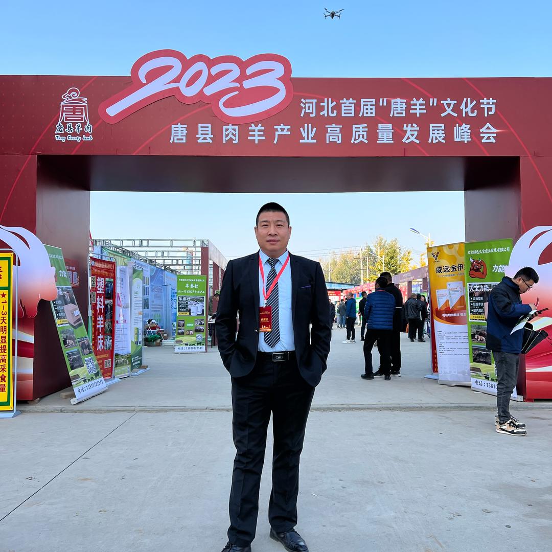 同舟饲料～王总
