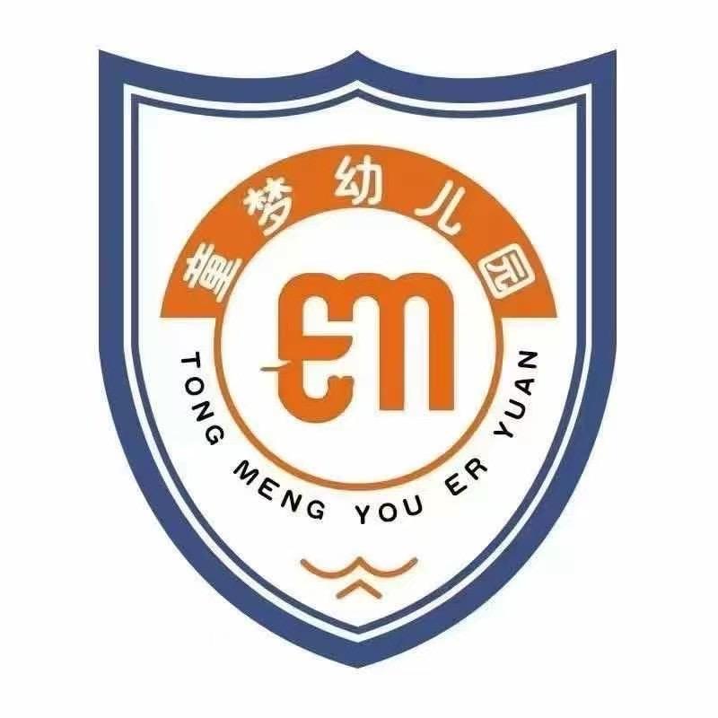 赛罕区童梦幼儿园