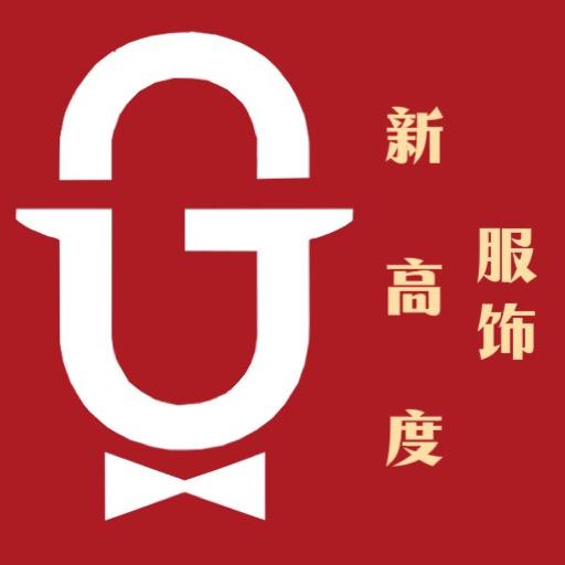 新高度品质男装服饰