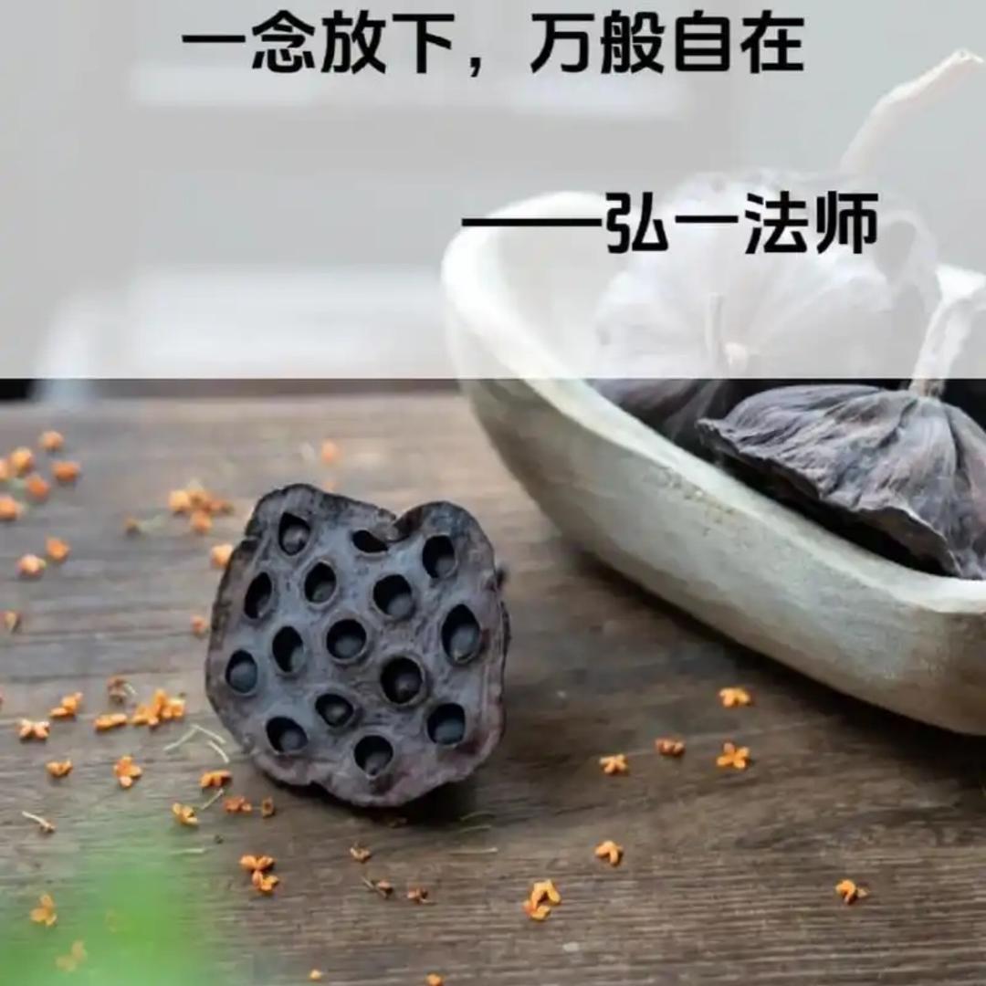 一念放下，万般自在